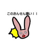 おんせんうさぎ（個別スタンプ：15）