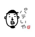 夫のげんちゃん（個別スタンプ：2）