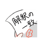 わちゃわちゃガヤガヤ（個別スタンプ：24）