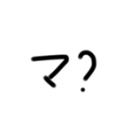 ダルみ〜な文字たち2（個別スタンプ：3）
