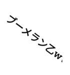 相手を煽る編  ver 1.0.0（個別スタンプ：1）