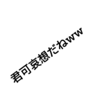 相手を煽る編  ver 1.0.0（個別スタンプ：3）