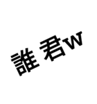 相手を煽る編  ver 1.0.0（個別スタンプ：12）