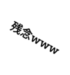 相手を煽る編  ver 1.0.0（個別スタンプ：21）