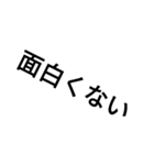 相手を煽る編  ver 1.0.0（個別スタンプ：24）