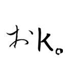 書道でオタク語（個別スタンプ：4）