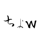 書道でオタク語（個別スタンプ：10）