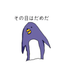 鉄壁ペンギン（個別スタンプ：1）