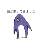 鉄壁ペンギン（個別スタンプ：6）