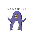 鉄壁ペンギン（個別スタンプ：19）
