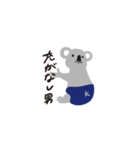 koala by Nagi Aosumi（個別スタンプ：4）