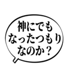 【面白】中二病のセリフ5【吹き出しVer.】（個別スタンプ：10）
