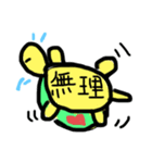 かめポコペコ（個別スタンプ：20）