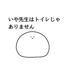 いや否定から入るスタンプ（個別スタンプ：5）