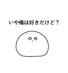 いや否定から入るスタンプ（個別スタンプ：8）