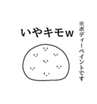 いや否定から入るスタンプ（個別スタンプ：9）