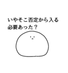 いや否定から入るスタンプ（個別スタンプ：10）