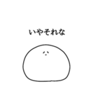 いや否定から入るスタンプ（個別スタンプ：13）