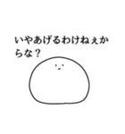 いや否定から入るスタンプ（個別スタンプ：18）