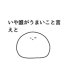 いや否定から入るスタンプ（個別スタンプ：20）