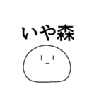 いや否定から入るスタンプ（個別スタンプ：24）