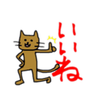 ぬるいねこちゃんスタンプ（個別スタンプ：1）