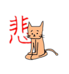 ぬるいねこちゃんスタンプ（個別スタンプ：3）