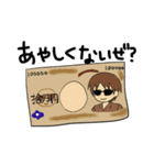 胡散臭いぜ（個別スタンプ：7）