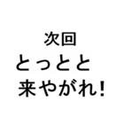 切実な報告を次回予告します2（個別スタンプ：1）