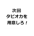 切実な報告を次回予告します2（個別スタンプ：3）