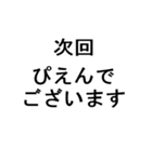 切実な報告を次回予告します2（個別スタンプ：8）