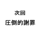 切実な報告を次回予告します2（個別スタンプ：9）