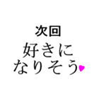 切実な報告を次回予告します2（個別スタンプ：11）