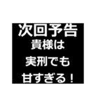 切実な報告を次回予告します2（個別スタンプ：15）