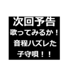 切実な報告を次回予告します2（個別スタンプ：16）