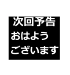 切実な報告を次回予告します2（個別スタンプ：19）