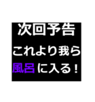 切実な報告を次回予告します2（個別スタンプ：24）