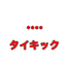 罰ゲームを平等に（個別スタンプ：7）