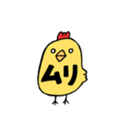 日本語をしゃべるとり（個別スタンプ：10）