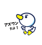 アズワン ～日常編～（個別スタンプ：1）