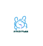 とにかく可愛い謎の生き物2（個別スタンプ：12）