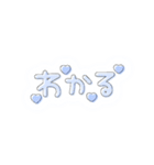 ♡量産型文字スタンプ♡薄い青（個別スタンプ：3）