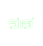 ♡量産型文字スタンプ♡薄い緑（個別スタンプ：11）