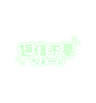 ♡量産型文字スタンプ♡薄い緑（個別スタンプ：37）