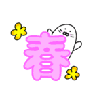 春のあざらし（個別スタンプ：26）