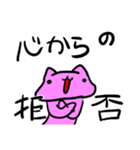 プニ猫 毒舌？スタンプ（個別スタンプ：5）