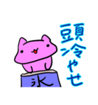 プニ猫 毒舌？スタンプ（個別スタンプ：13）