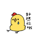 中国語を喋るとり（個別スタンプ：12）