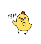 中国語を喋るとり（個別スタンプ：13）
