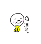 あごにバナナ（個別スタンプ：16）